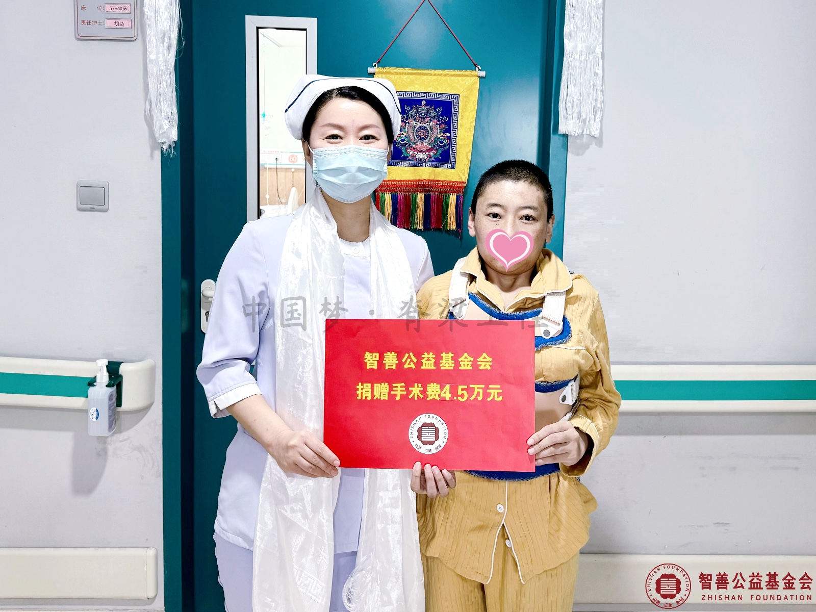 9 北京优联医院龚学华护士长将智善公益基金会捐赠的4.5万元转交给西藏那曲比如县患者小措.jpg