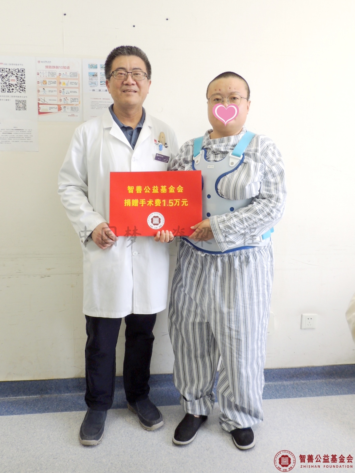 6 北京大学第三医院曾岩主任将智善公益基金会捐赠的1.5万元转交给内蒙古乌海海勃湾区患者小刘.jpg