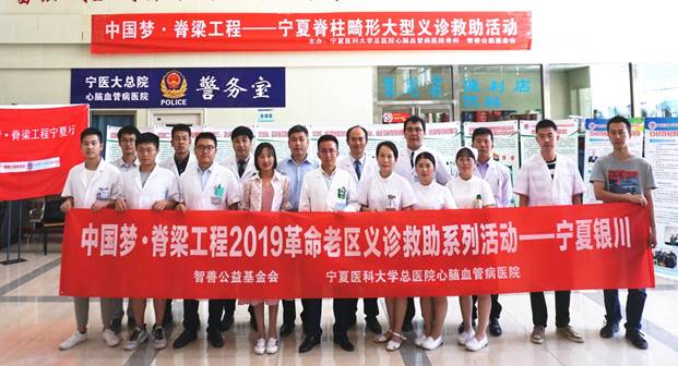 说明: 医护人员与基金会工作人员合影