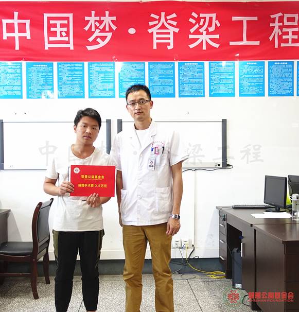 说明: 成都三院赵登医生将智善公益基金会捐赠的0.5万元转交给湖南娄底涟源县患者小彭（其父代领）