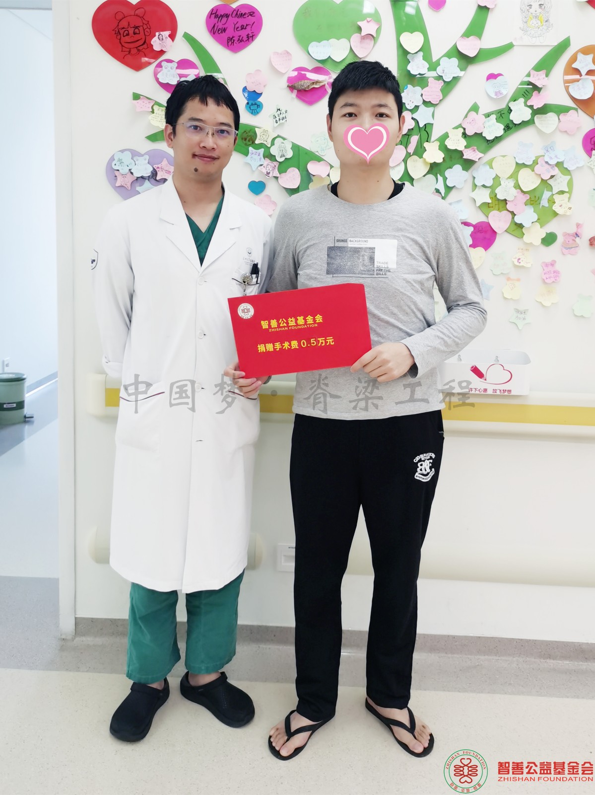 28 深圳大学总医院叶灿华医生将智善公益基金会捐赠的5000元转交给湖北仙桃市患者小别.jpg