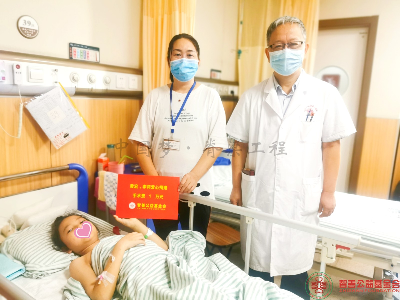 125 山西医科大学第二医院赵胜主任（右一）将黄宏李莉爱心救助金1万元转交给山西吕梁交城县患者小闫.jpg