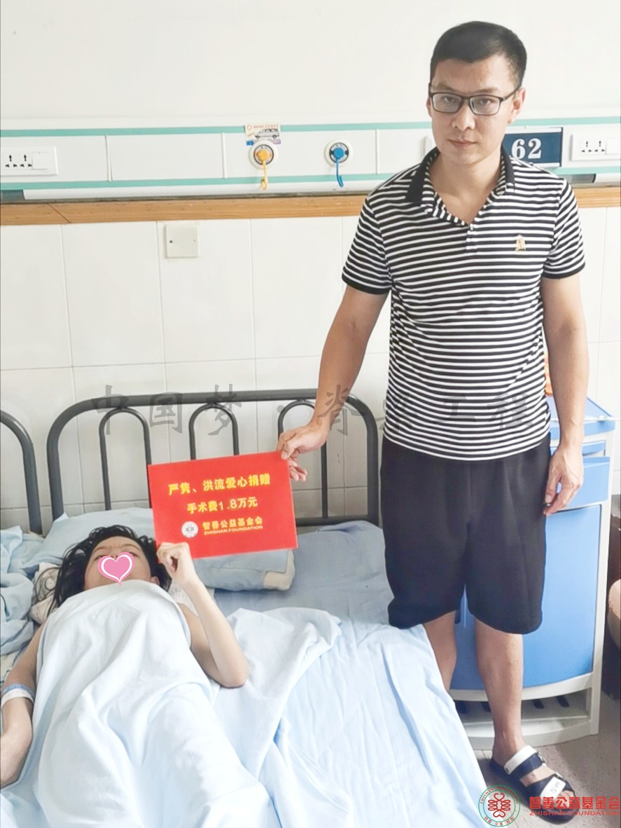 98 在郑州市骨科医院手术的河南济源市患者小许获严隽洪流公益基金1.8万元.jpg