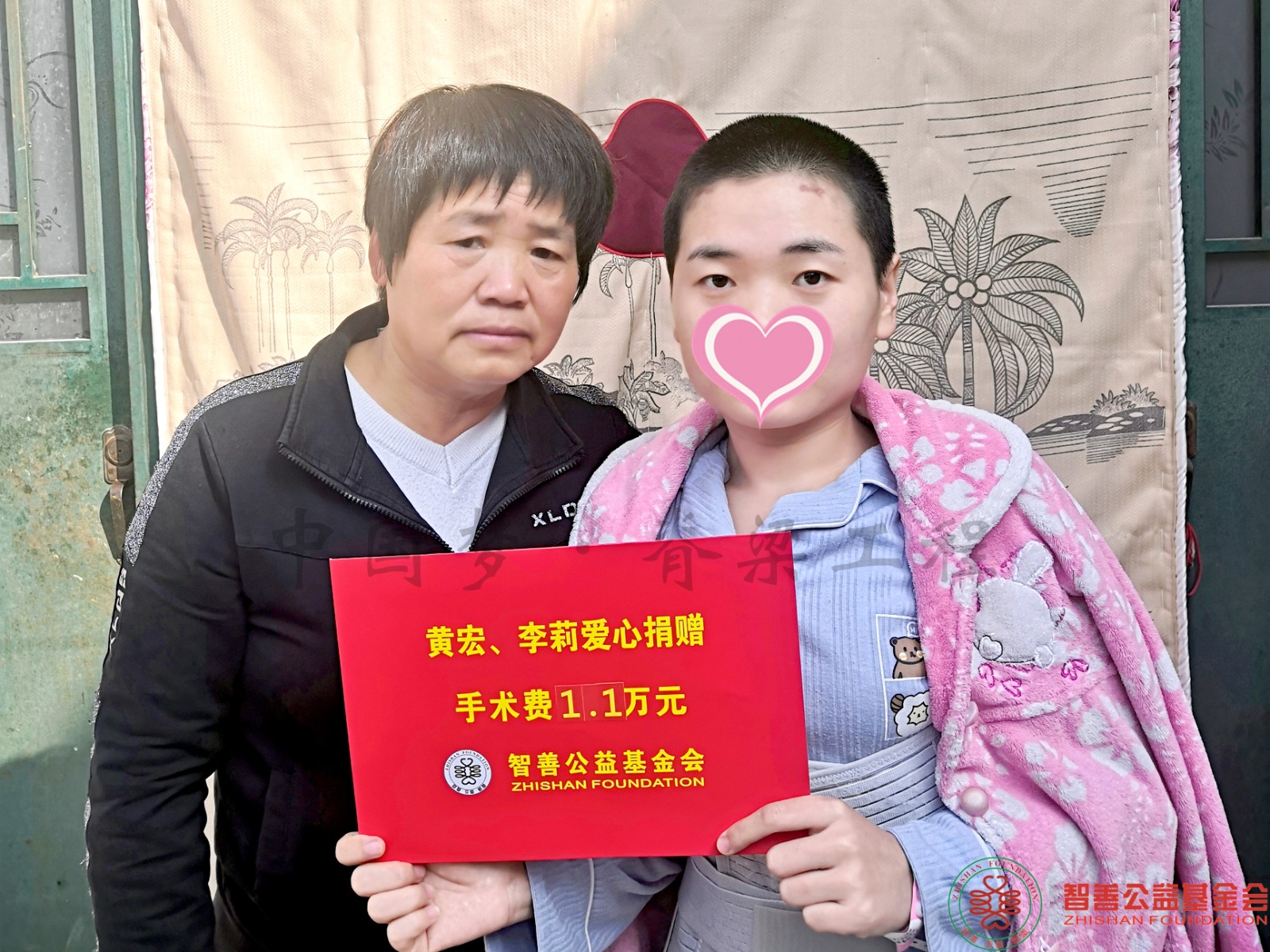 54 在西京医院手术的陕西西安长安区患者小何获黄宏李莉爱心救助金1.1万元.jpg