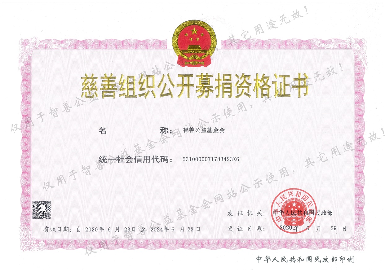 公募证书（水印）320KB.jpg