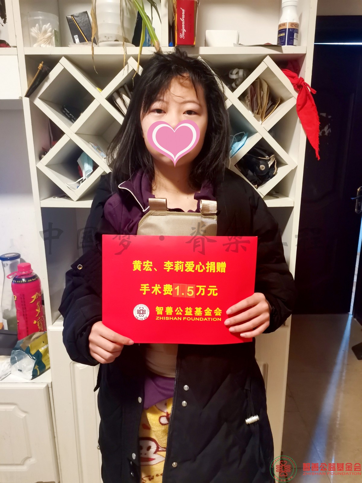 15 在贵州省人民医院手术的贵州黔南独山县患者小黎获黄宏李莉爱心救助金1.5万元.jpg