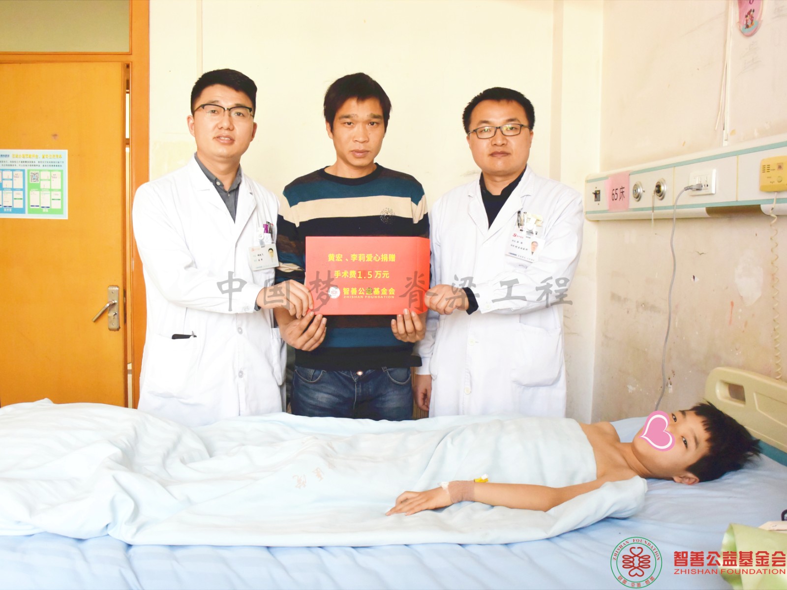 48 郑州市骨科医院谢晓飞医生（左一）、岳煜医生将黄宏李莉爱心救助金1.5万元转交给河南许昌鄢陵县患者小曹.jpg