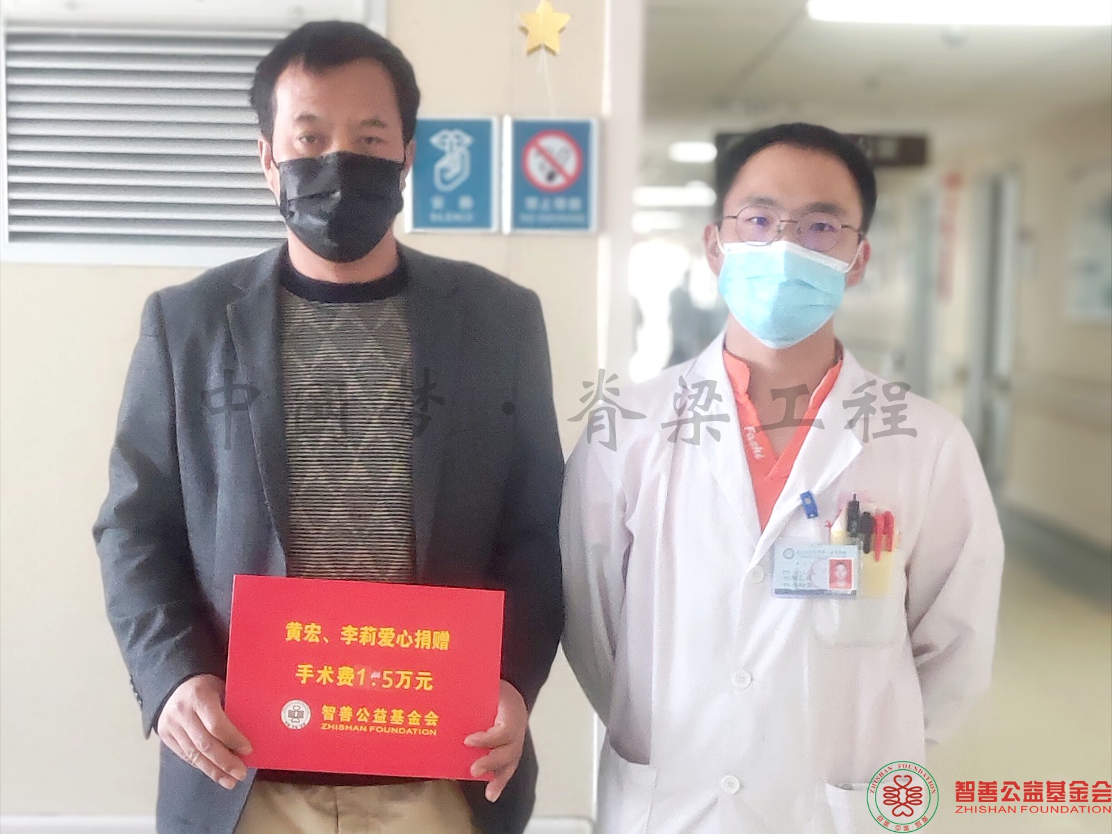 4 昆明医科大学第二附属医院田小兵医生将黄宏李莉爱心救助金1.5万元转交给云南大理洱源县患者小唐（其父代领）.jpg