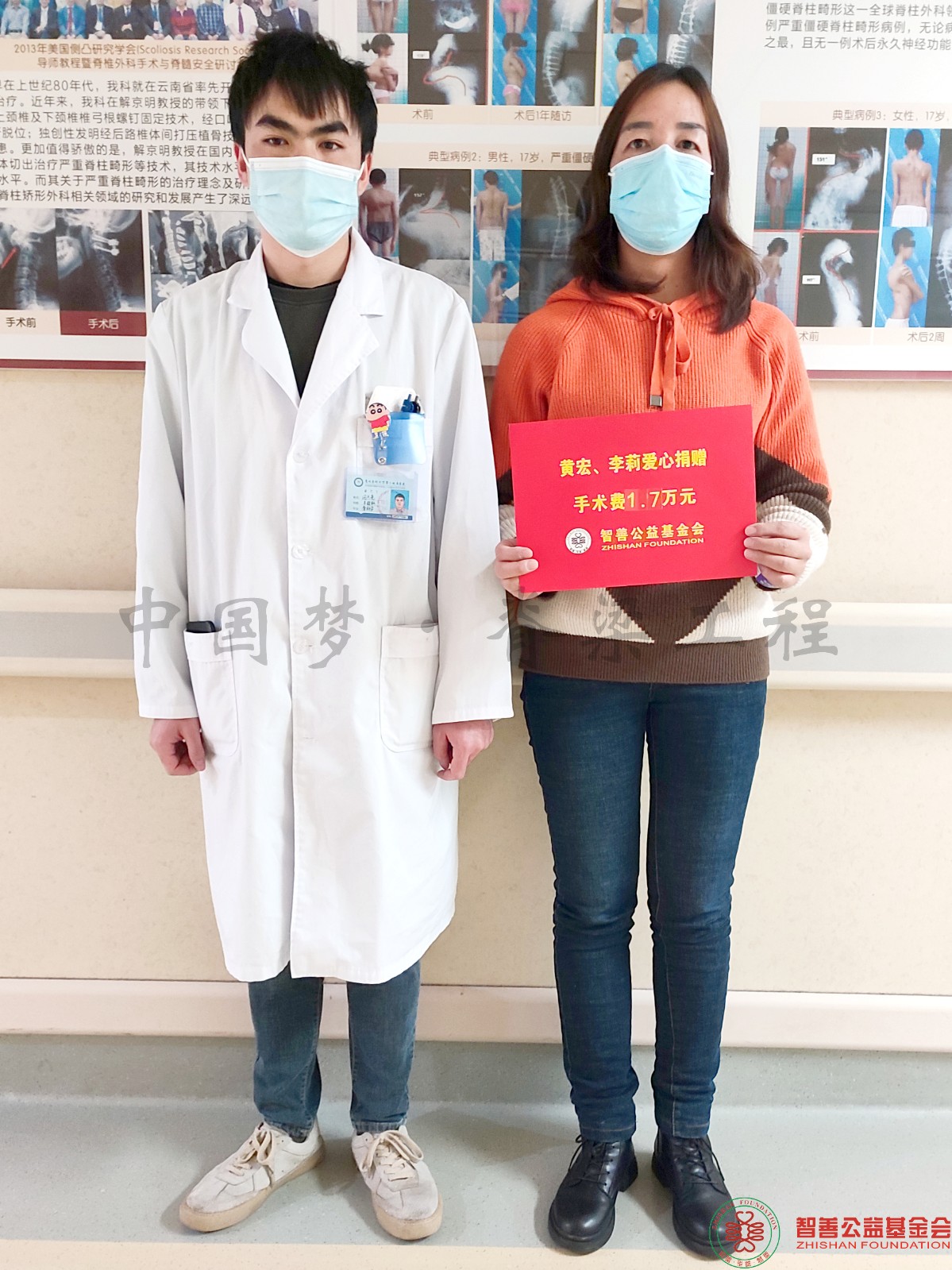 6 昆明医科大学第二附属医院何兴尧医生将黄宏李莉爱心救助金1.7万元转交给云南大理漾濞县患者小罗（其母代领）.jpg