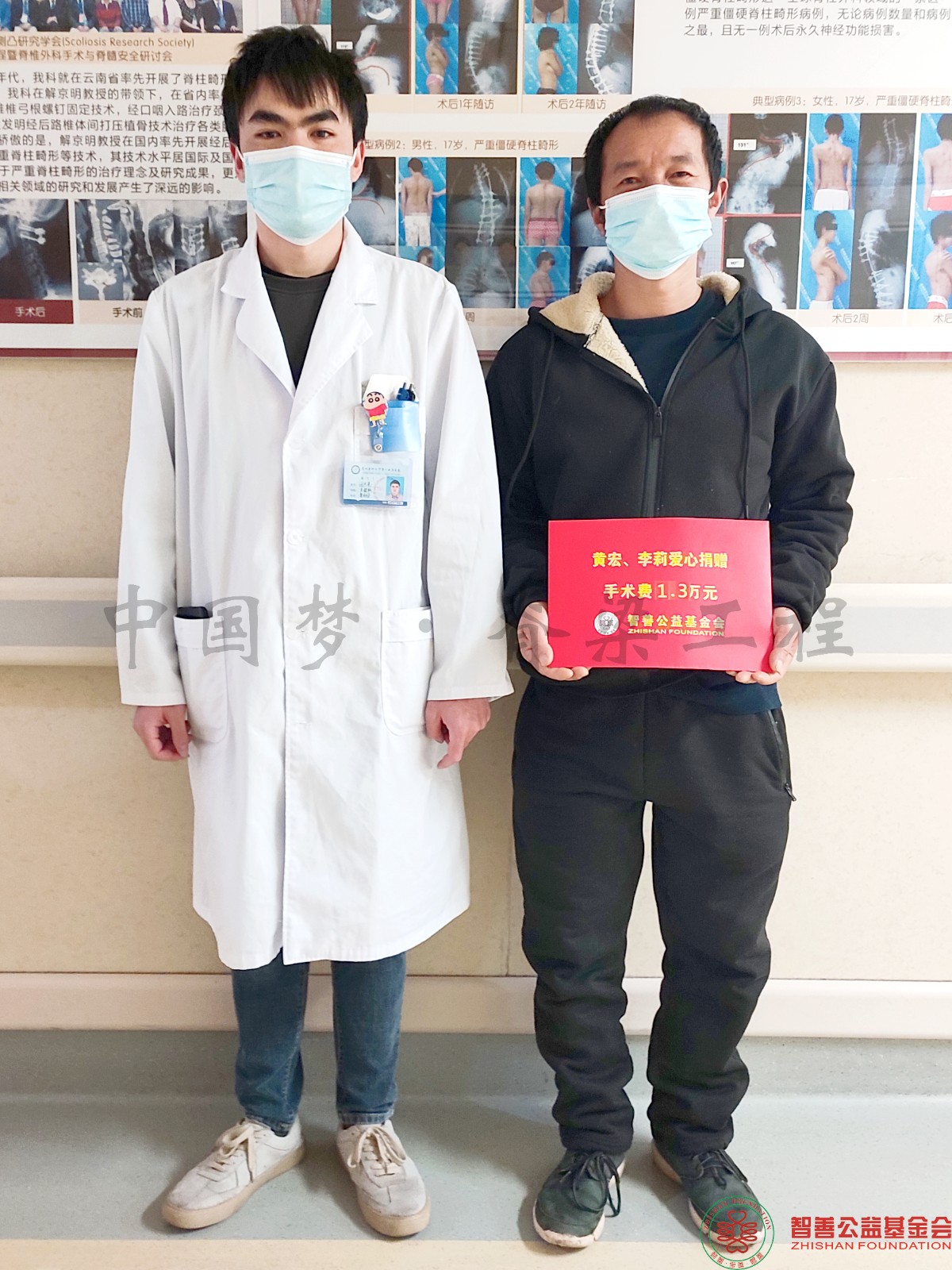 10 昆明医科大学第二附属医院何兴尧医生将黄宏李莉爱心救助金1.3万元转交给云南昆明安宁市患者小陈（其父代领）.jpg