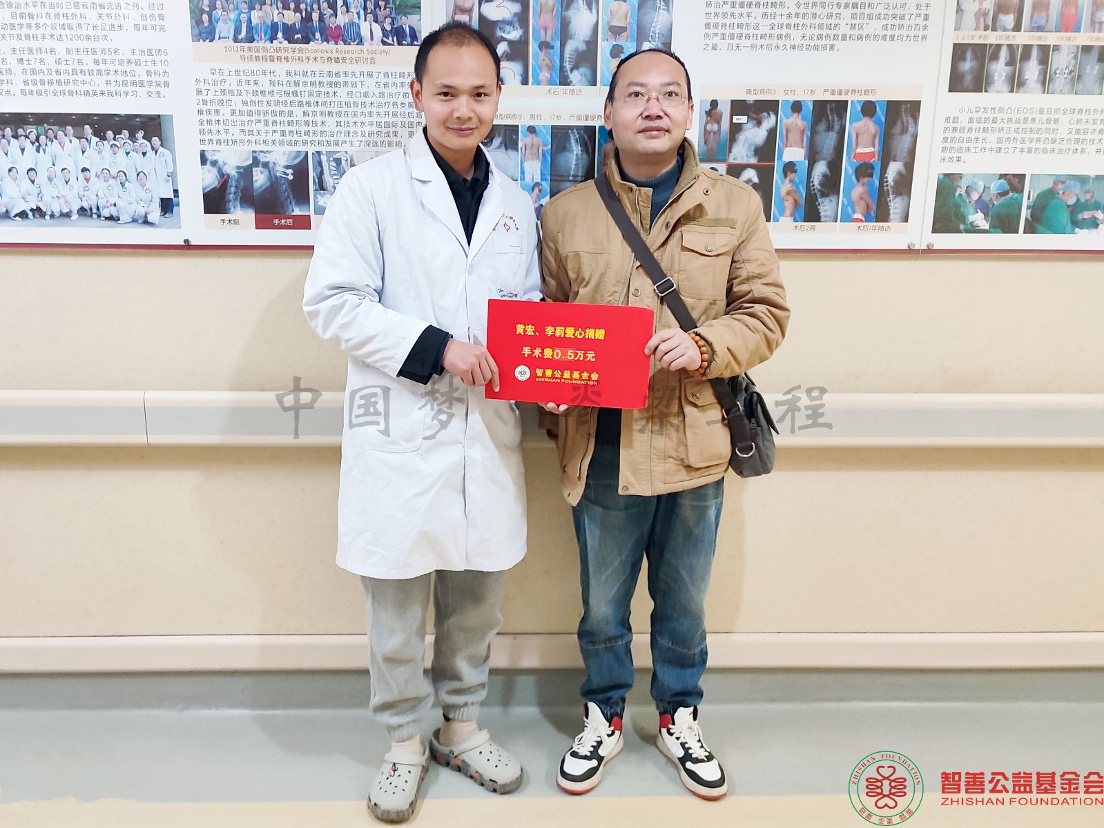 21 昆明医科大学第二附属医院晏自祥医生将黄宏李莉爱心救助金5000元转交给云南楚雄县患者小冯（其父代领）.jpg