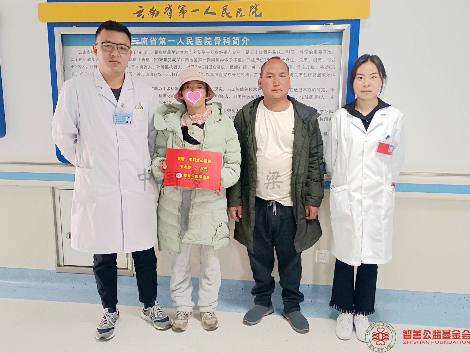 52 云南省第一人民医院沈自启医生（左一）、朱永焕医生将黄宏李莉爱心救助金2万元转交给云南楚雄元谋县患者小张.jpg