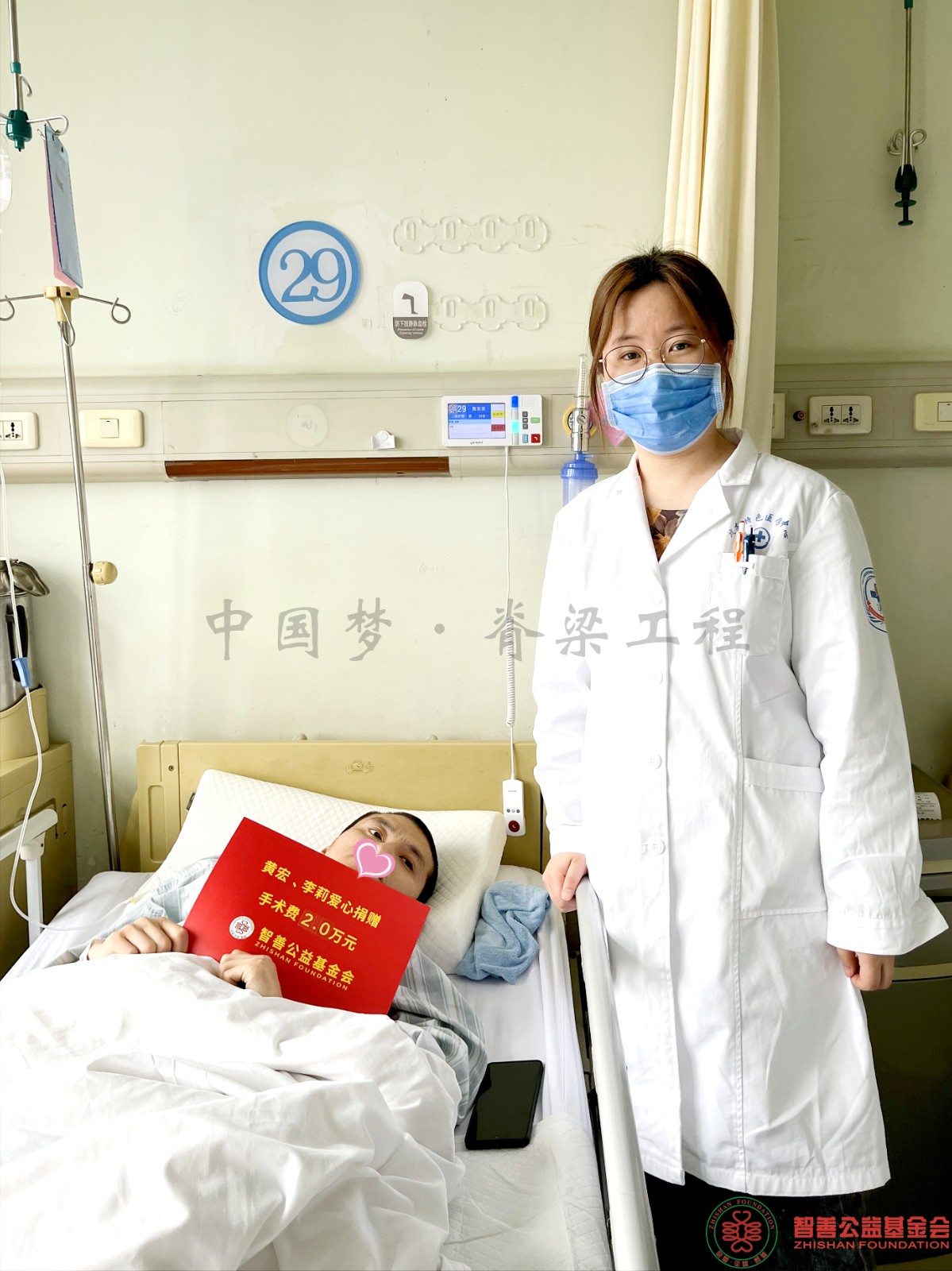 79 战略支援部队特色医学中心李如月医生将黄宏李莉爱心救助金2万元转交给河北邯郸魏县患者小张.jpg