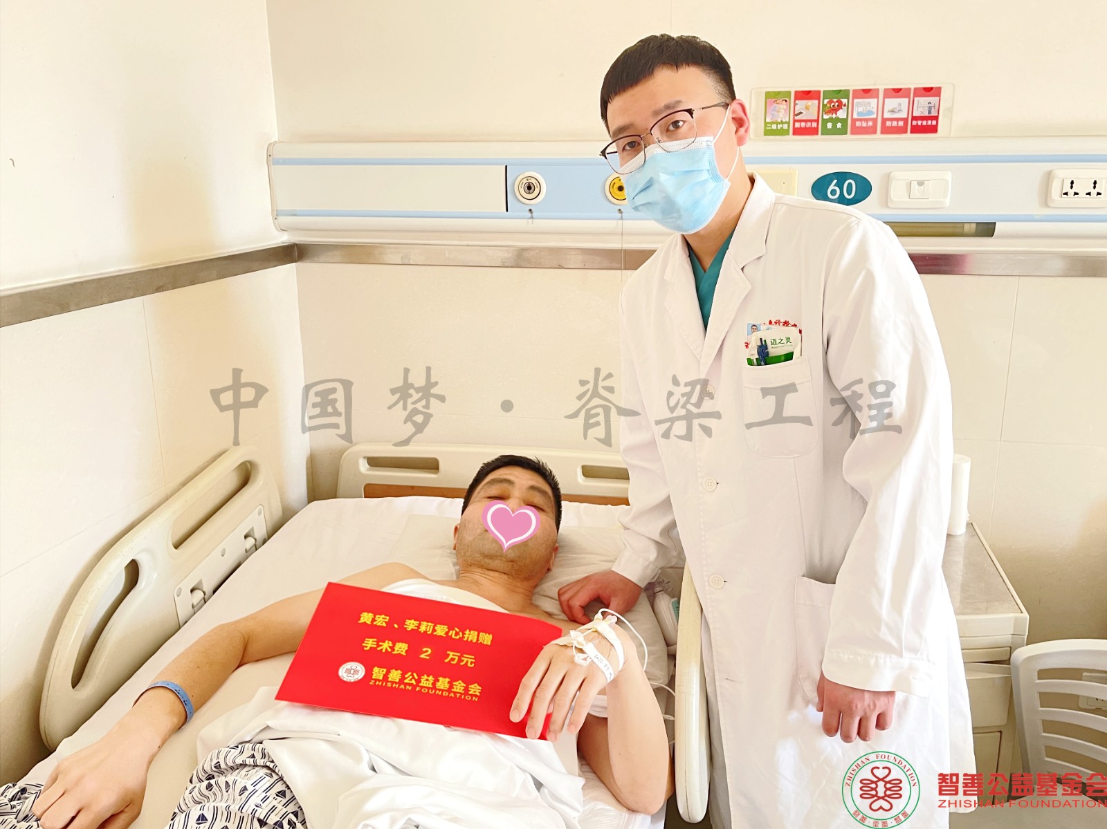 28 北京朝阳急救中心杨云飞医生将黄宏李莉爱心救助金2万元转交给河南漯河源汇区患者老谷.jpg