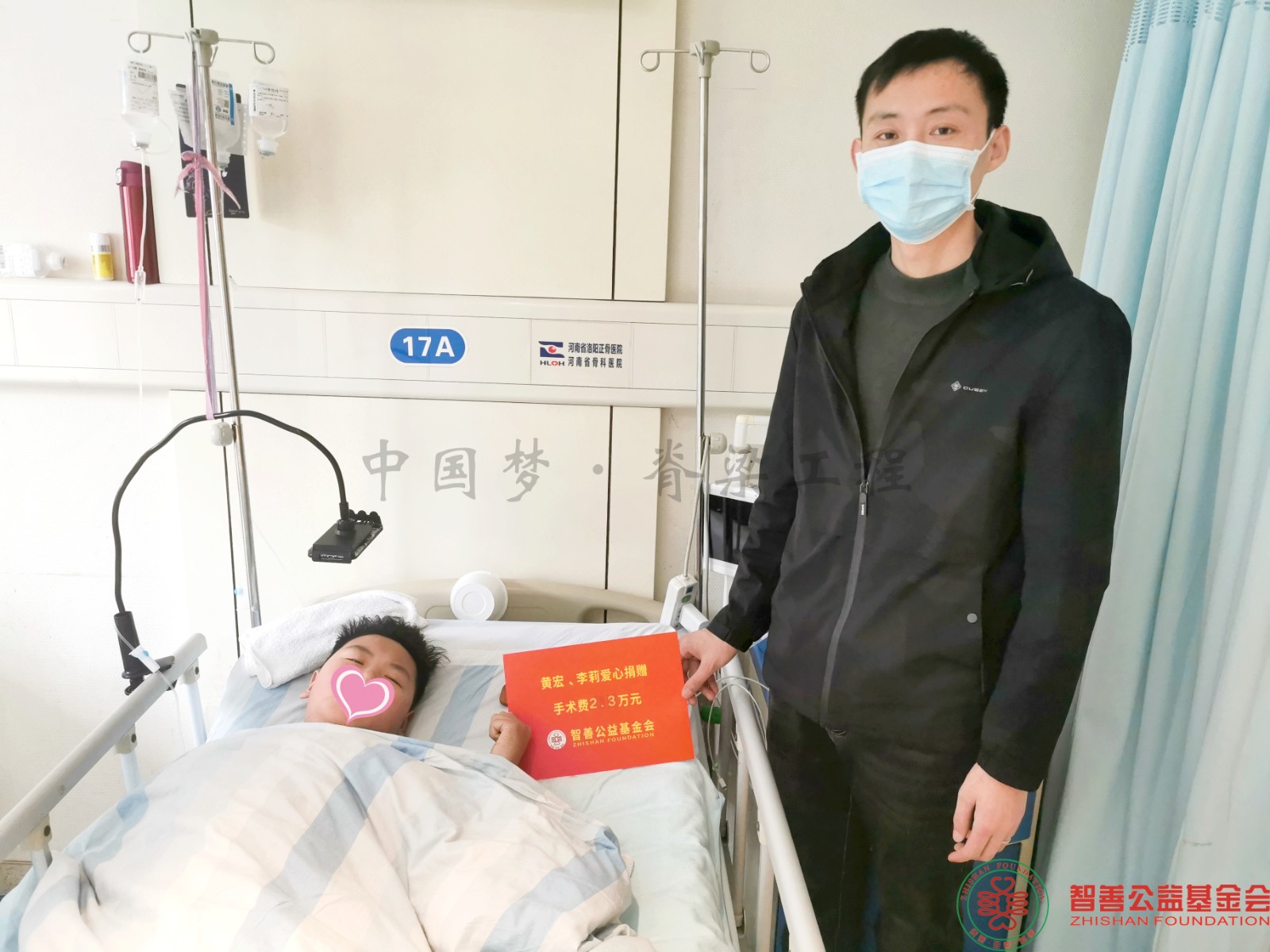 10 河南省洛阳正骨医院（河南省骨科医院）爱心志愿者徐凌波将黄宏李莉爱心救助金2.3万元转交给河南开封龙亭区患者小李.jpg