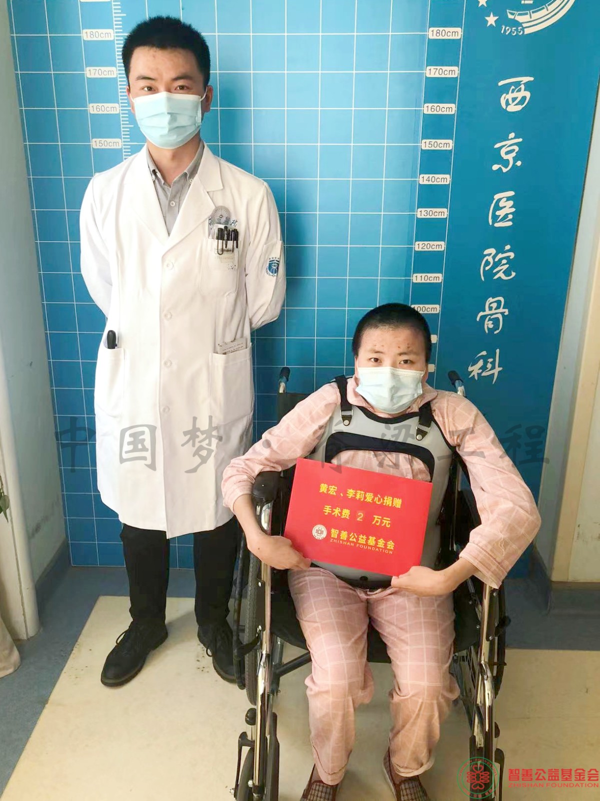 15 西京医院赵琰医生将黄宏李莉爱心救助金2万元转交给陕西宝鸡千阳县患者小李.jpg