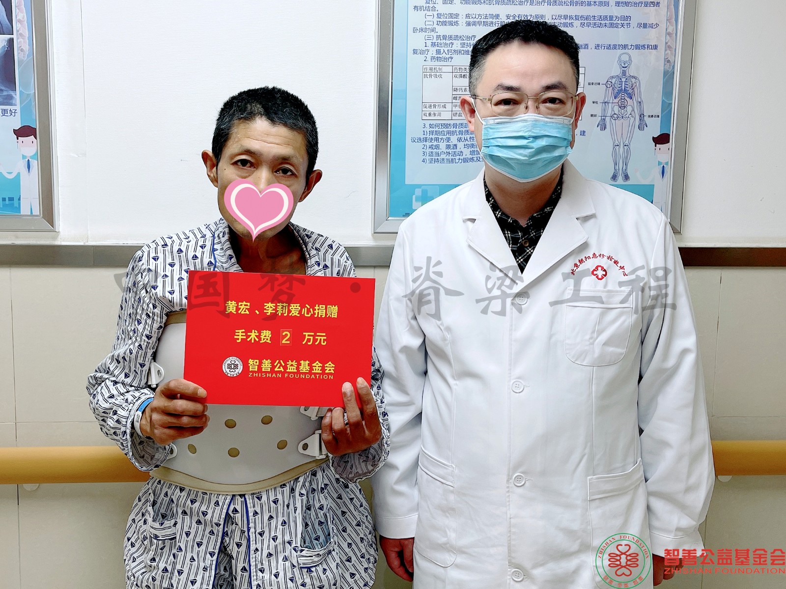 4 北京大望路急诊抢救医院黄爱文主任将黄宏李莉爱心救助金2万元转交给安徽六安霍邱县患者老罗.jpg