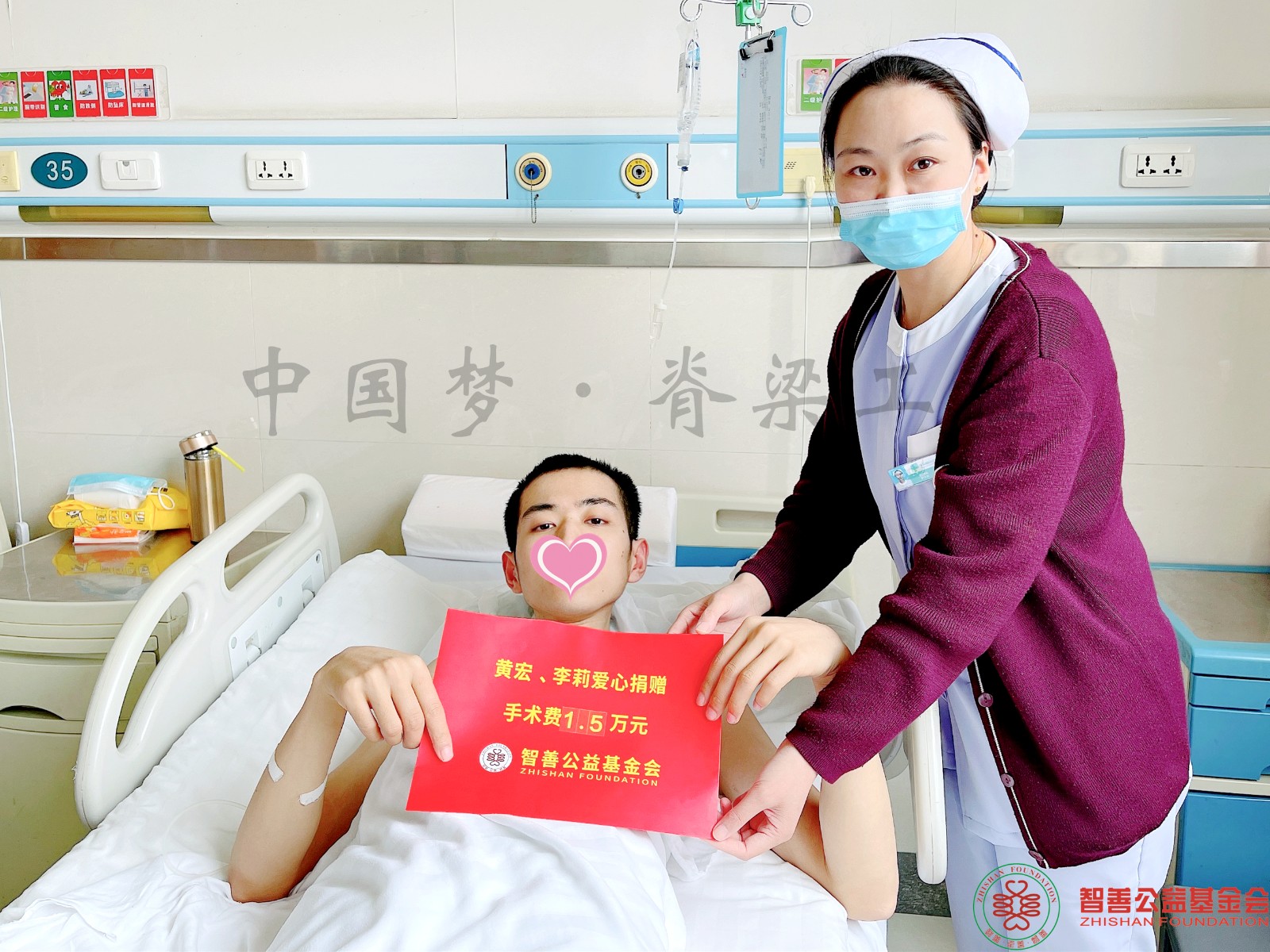 5 北京大望路急诊抢救医院刘玉杰护士长将黄宏李莉爱心救助金1.5万元转交给山西晋中市祁县患者小刘.jpg