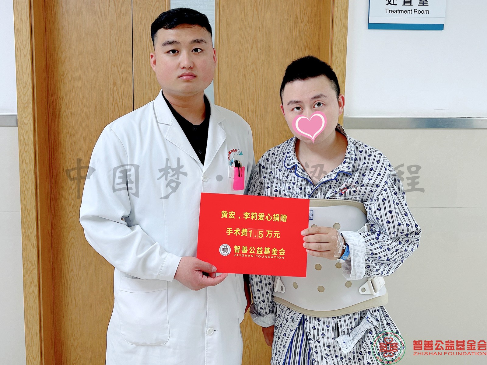 25 北京大望路急诊抢救医院丛志远医生将黄宏李莉爱心救助金1.5万元转交给河南商丘夏邑县患者小王.jpg