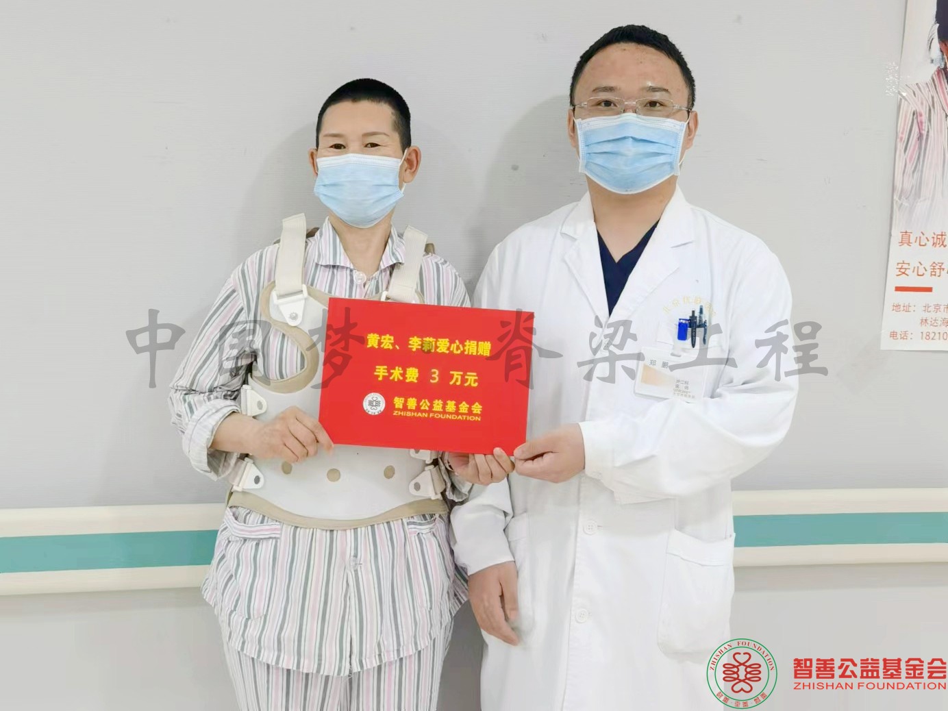 14 北京优联医院郑鹏医生将黄宏李莉爱心救助金3万元转交给黑龙江齐齐哈尔甘南县患者小周.jpg