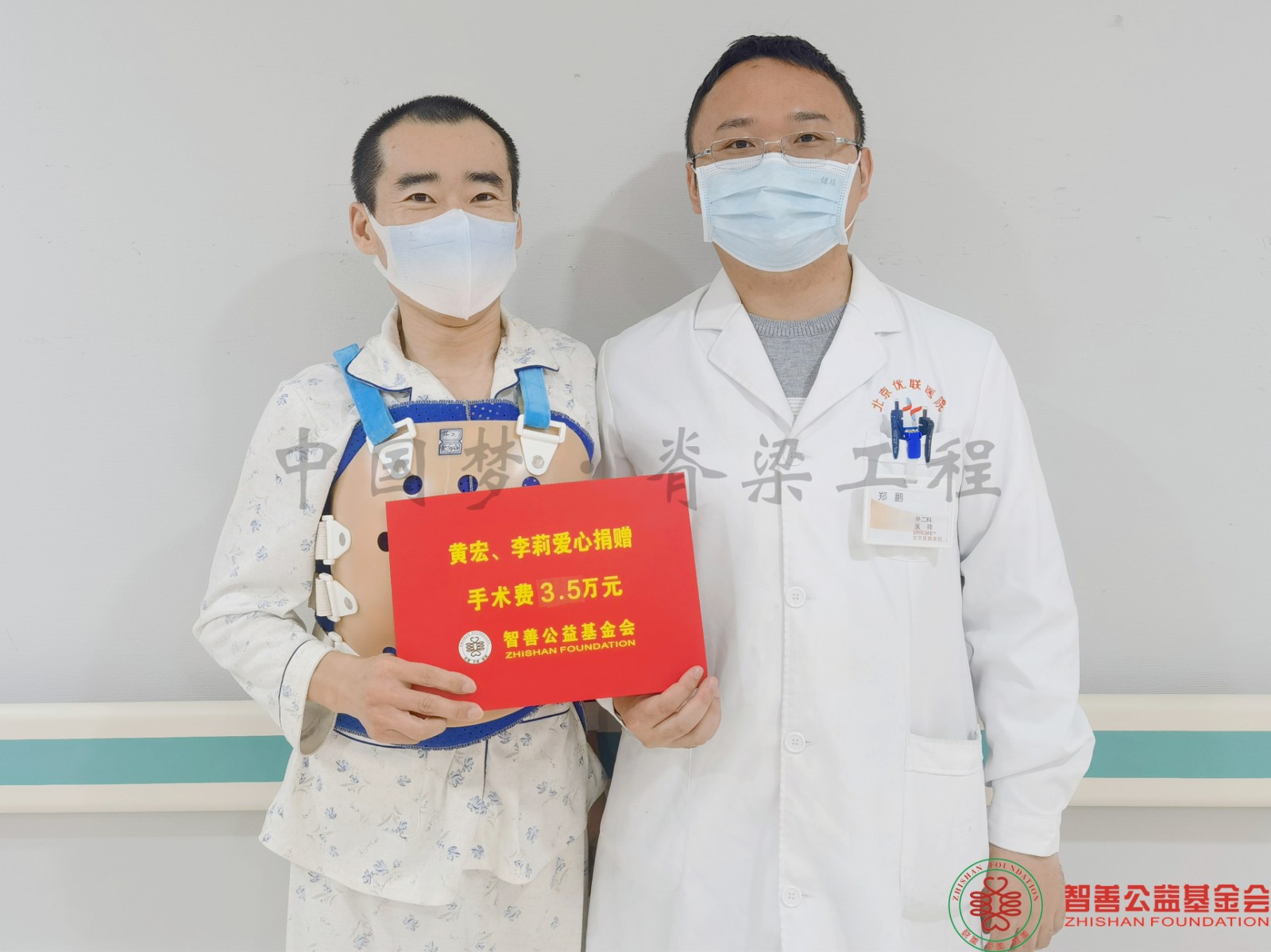 19 北京优联医院郑鹏医生将黄宏李莉爱心救助金3.5万元转交给河南许昌襄城县患者小余.jpg
