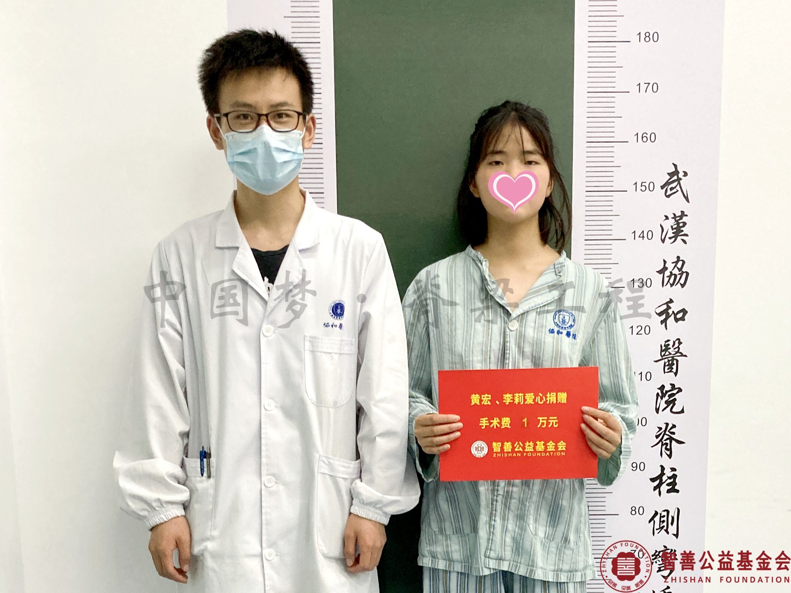 51 武汉协和医院邹睿医生将黄宏李莉爱心救助金1万元转交给河南信阳罗山县患者小易.jpg