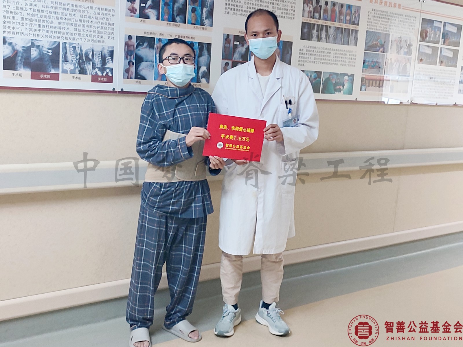 56 昆明医科大学第二附属医院晏自祥医生将黄宏李莉爱心救助金1.6万元转交给云南昆明寻甸县患者小刘.jpg