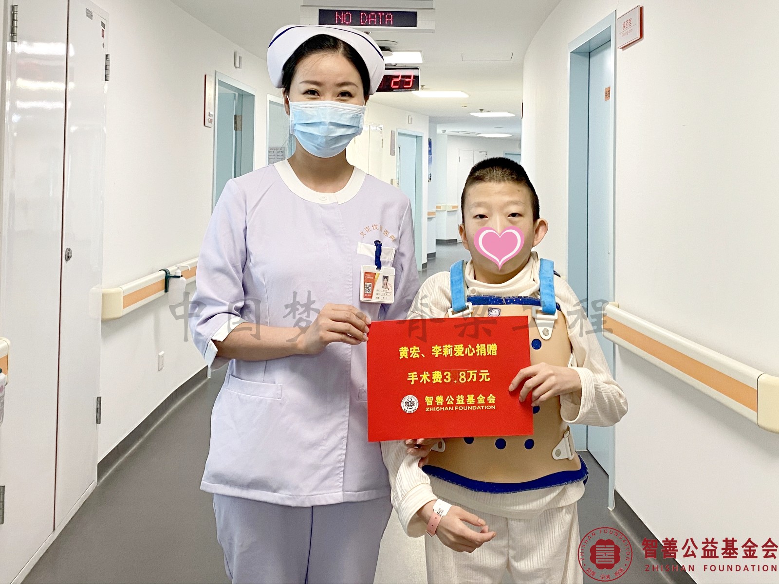 17 北京优联医院肖伶玉护士长将黄宏李莉爱心救助金3.8万元转交给安徽安庆太湖县患者小王.jpg
