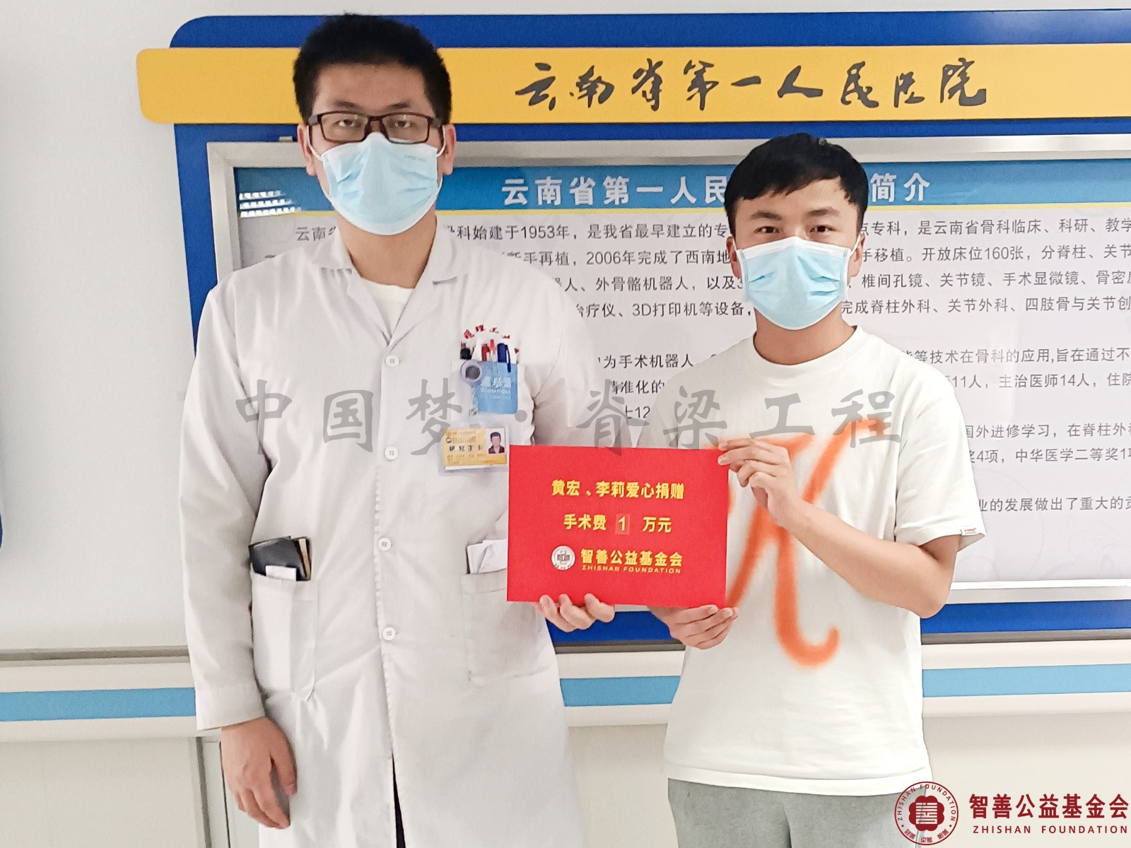 43 云南省第一人民医院张国旗医生将黄宏李莉爱心救助金1万元转交给云南临沧临翔区患者小郑（其朋友代领）.jpg