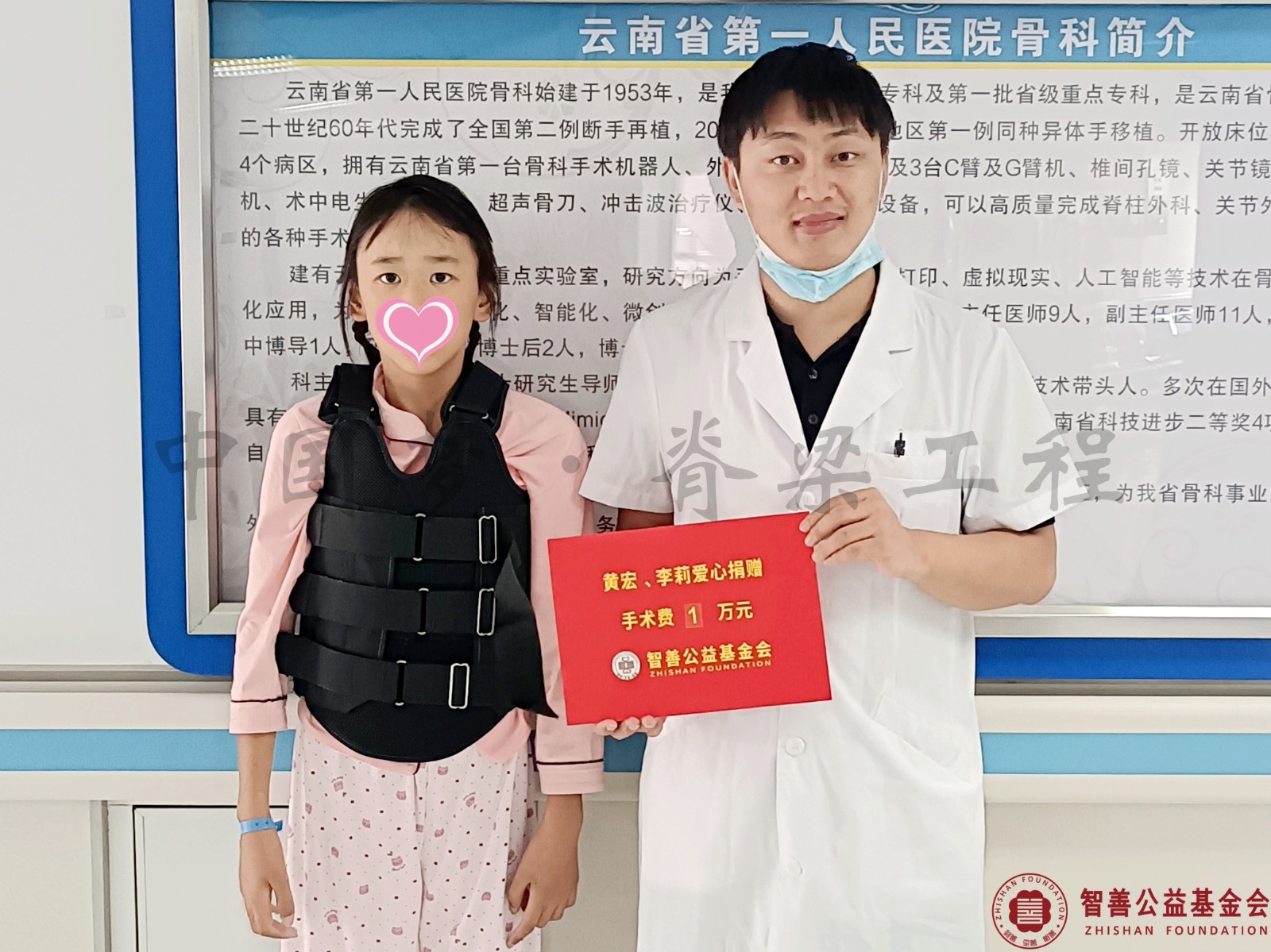 44 云南省第一人民医院符梦爱心志愿者将黄宏李莉爱心救助金1万元转交给云南楚雄武定县患者小李.jpg