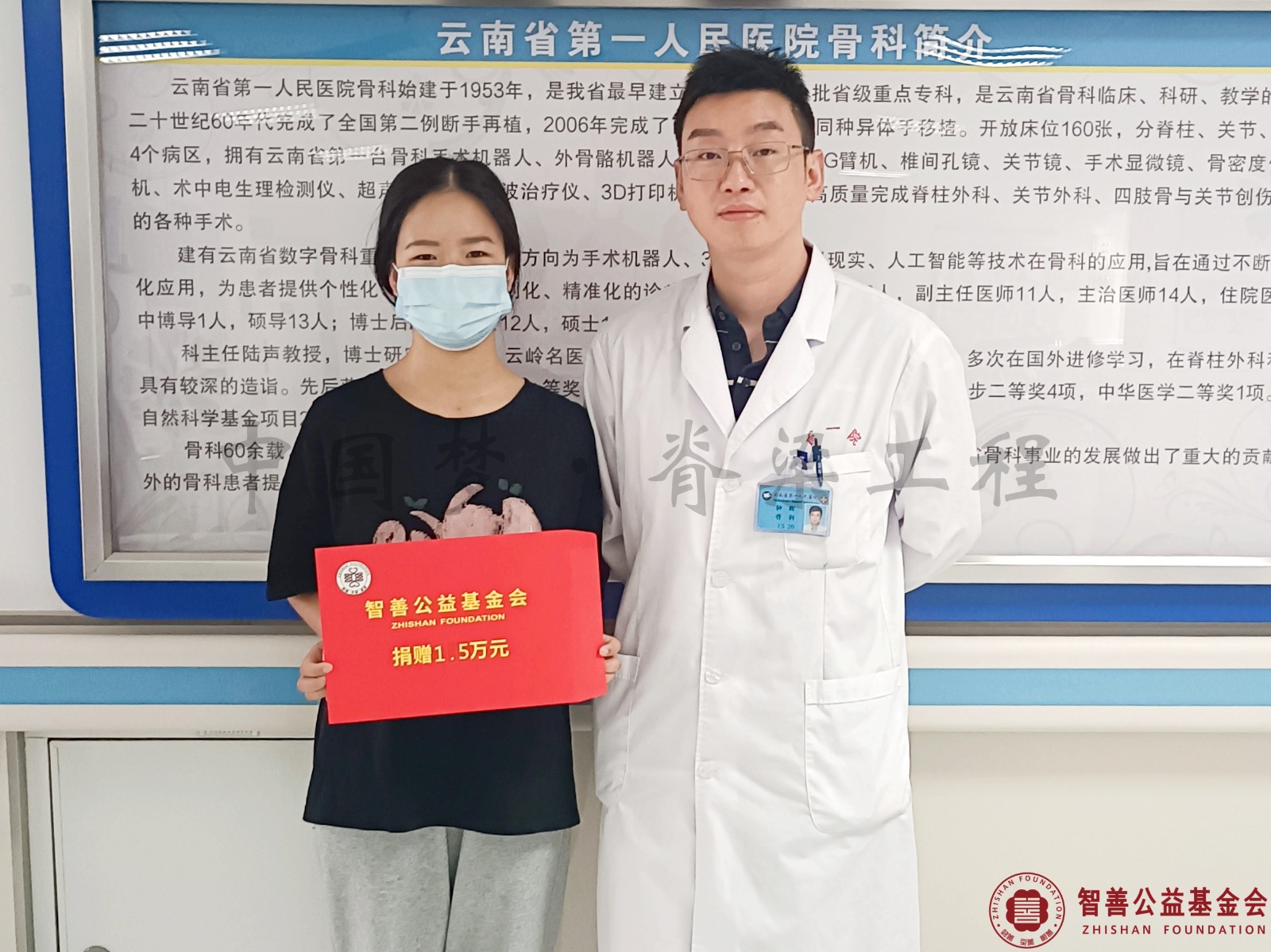 113 云南省第一人民医院钟晖医生将智善公益基金会捐赠的1.5万元转交给云南昆明富民县患者小王（其朋友代领）.jpg