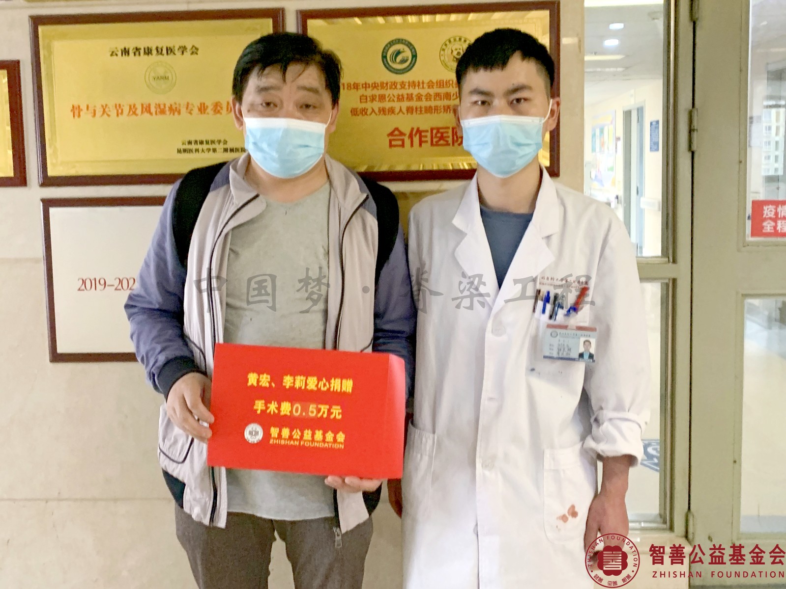 67 昆明医科大学第二附属医院刘兴云医生将黄宏李莉爱心救助金5000元转交给云南大理洱源县患者小杨（其父代领）.jpg