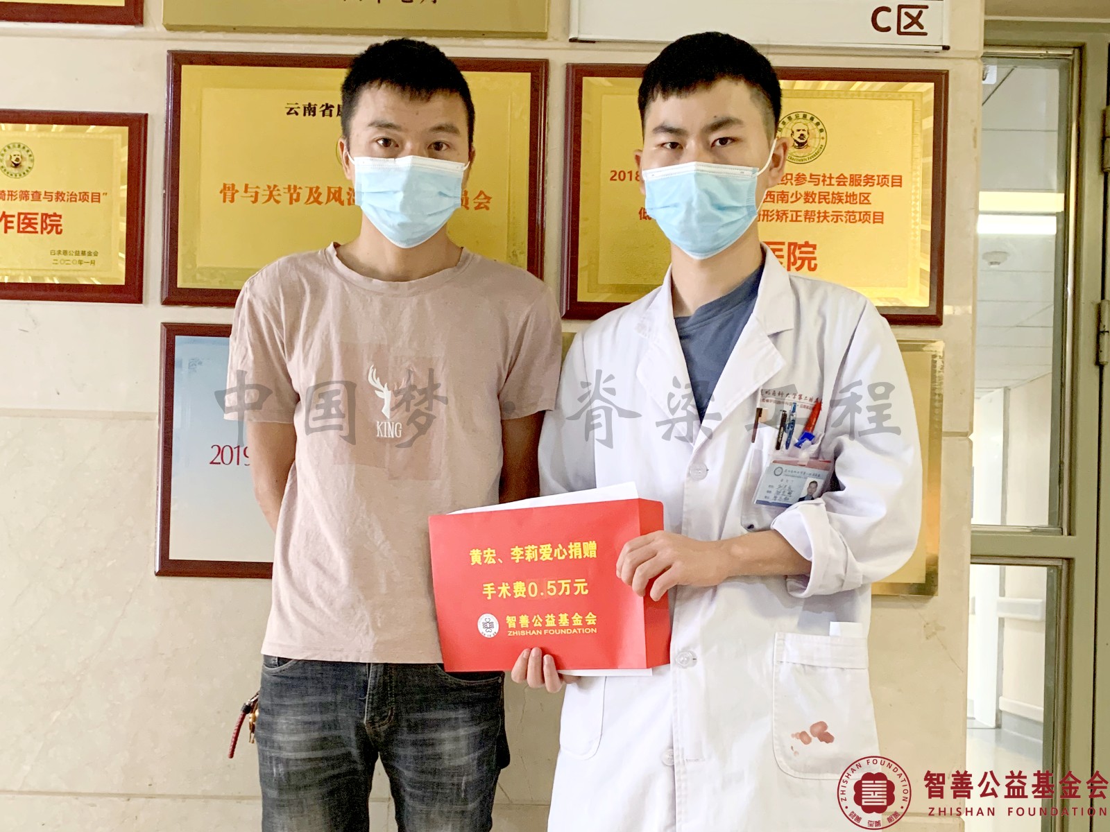 68 昆明医科大学第二附属医院刘兴云医生将黄宏李莉爱心救助金5000元转交给云南曲靖会泽县患者小赵（其父代领）.jpg