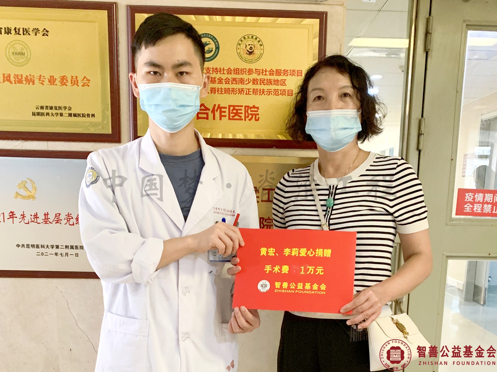 69 昆明医科大学第二附属医院刘兴云医生将黄宏李莉爱心救助金1万元转交给云南丽江永胜县患者小周（其姑代领）.jpg