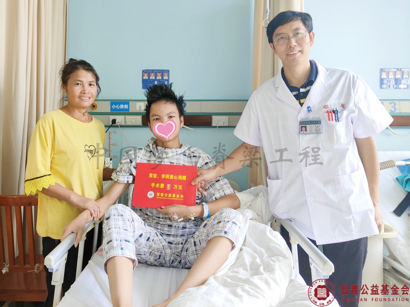 12 贵州省人民医院简月奎主任将黄宏李莉爱心救助金1万元转交给贵州黔东南黎平县患者小吴.jpg