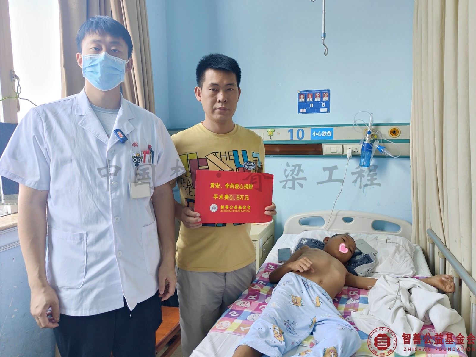 21 贵州省人民医院孙泽宇医生将黄宏李莉爱心救助金8000元转交给贵州黔南惠水县患者小谢.jpg