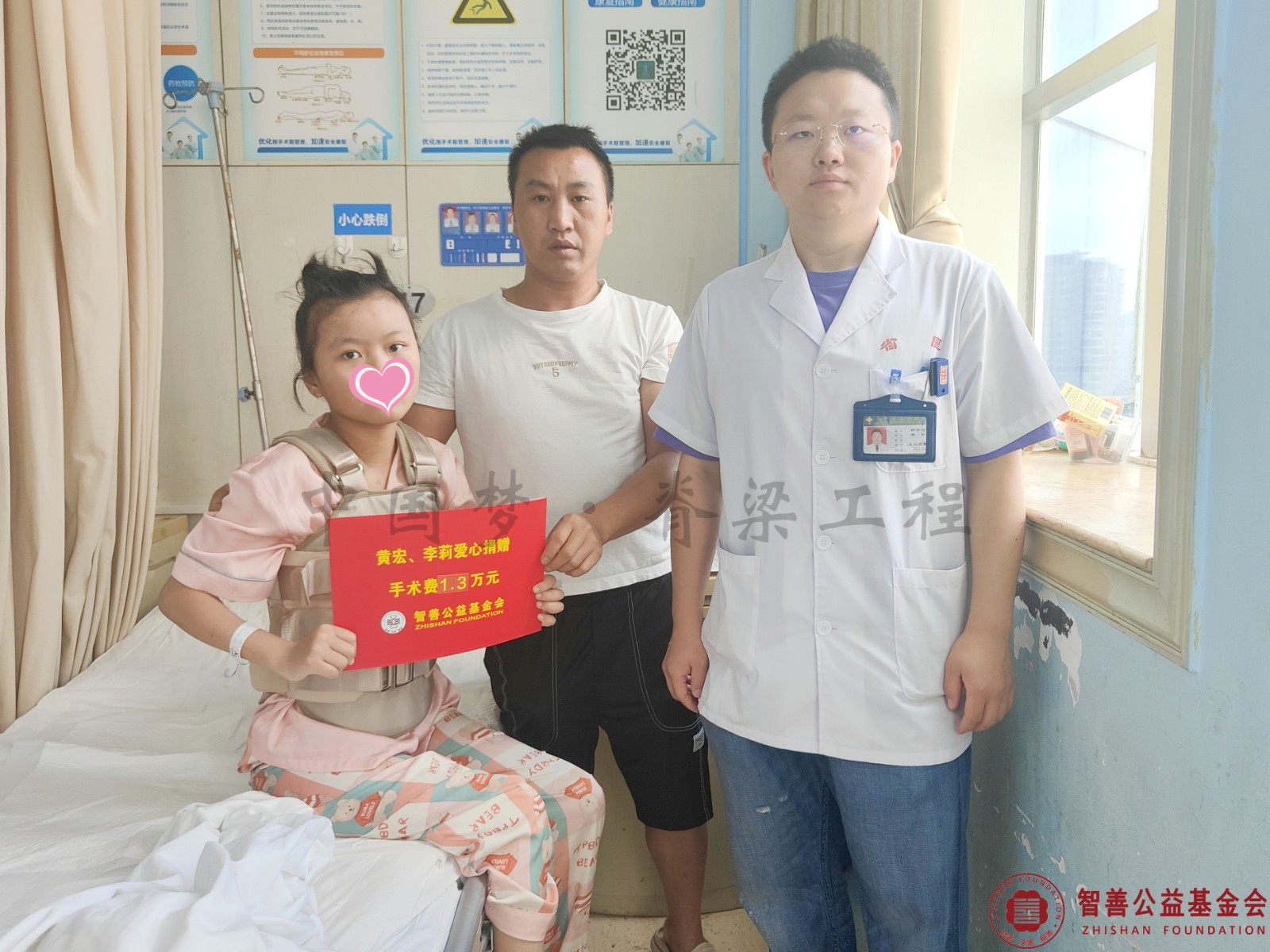 42 贵州省人民医院何净明医生将黄宏李莉爱心救助金1.3万元转交给贵州毕节赫章县患者小陶.jpg