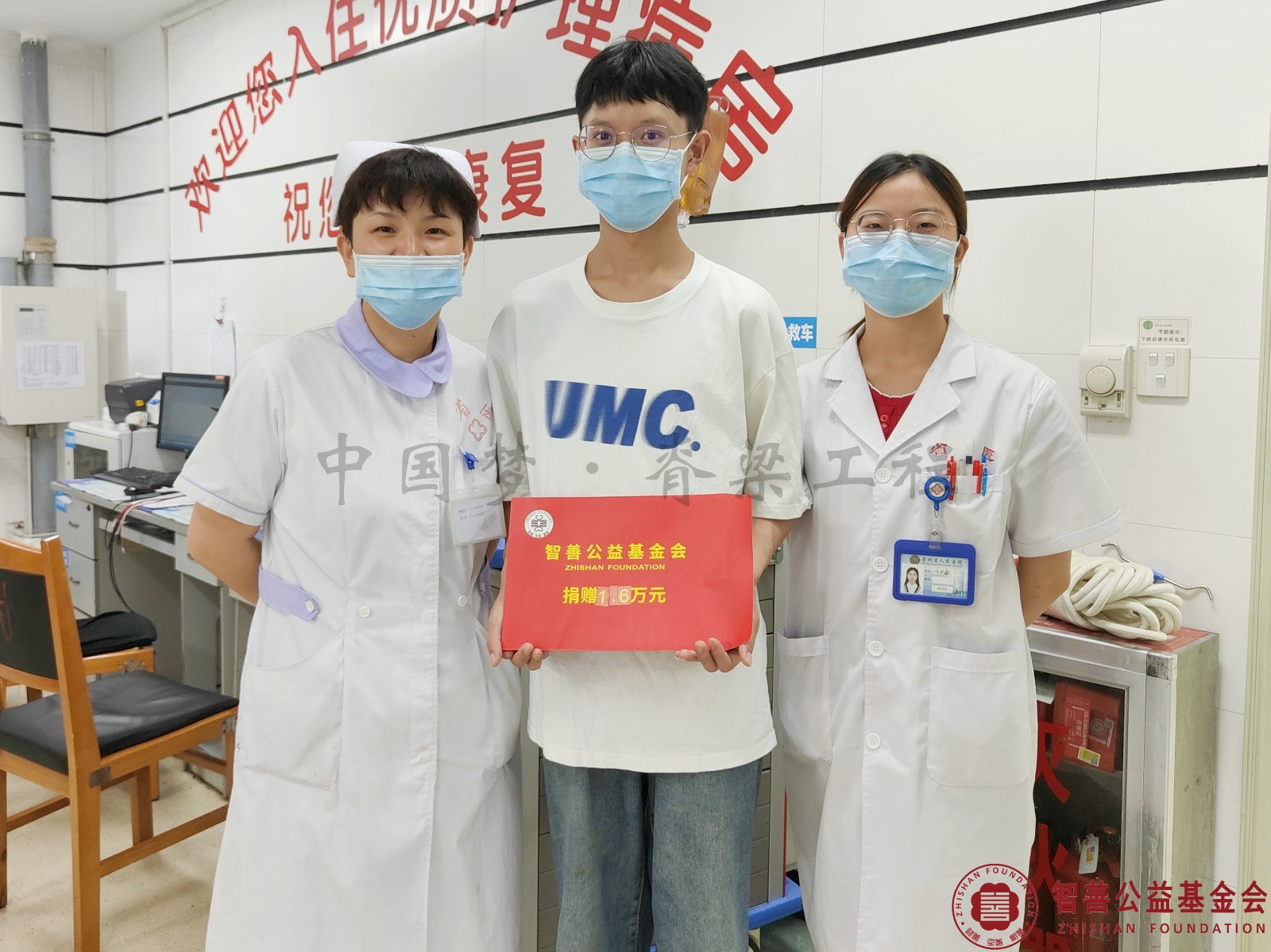 76 贵州省人民医院（左起）何晶护士、何玲敏医生将智善公益基金会捐赠的1.6万元转交给贵州毕节黔西县患者小高（其哥代领）.jpg