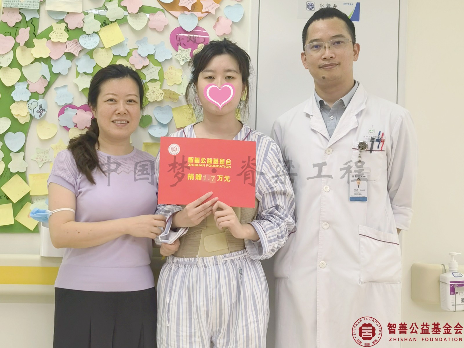 78 深圳大学总医院叶灿华医生将智善公益基金会捐赠的1.7万元转交给贵州黔南州都匀市患者小孟.jpg