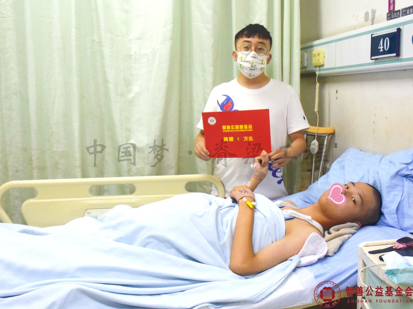 83 在郑州市骨科医院手术的河南南阳新野县患者小聂获智善公益基金会捐赠的1万元.jpg