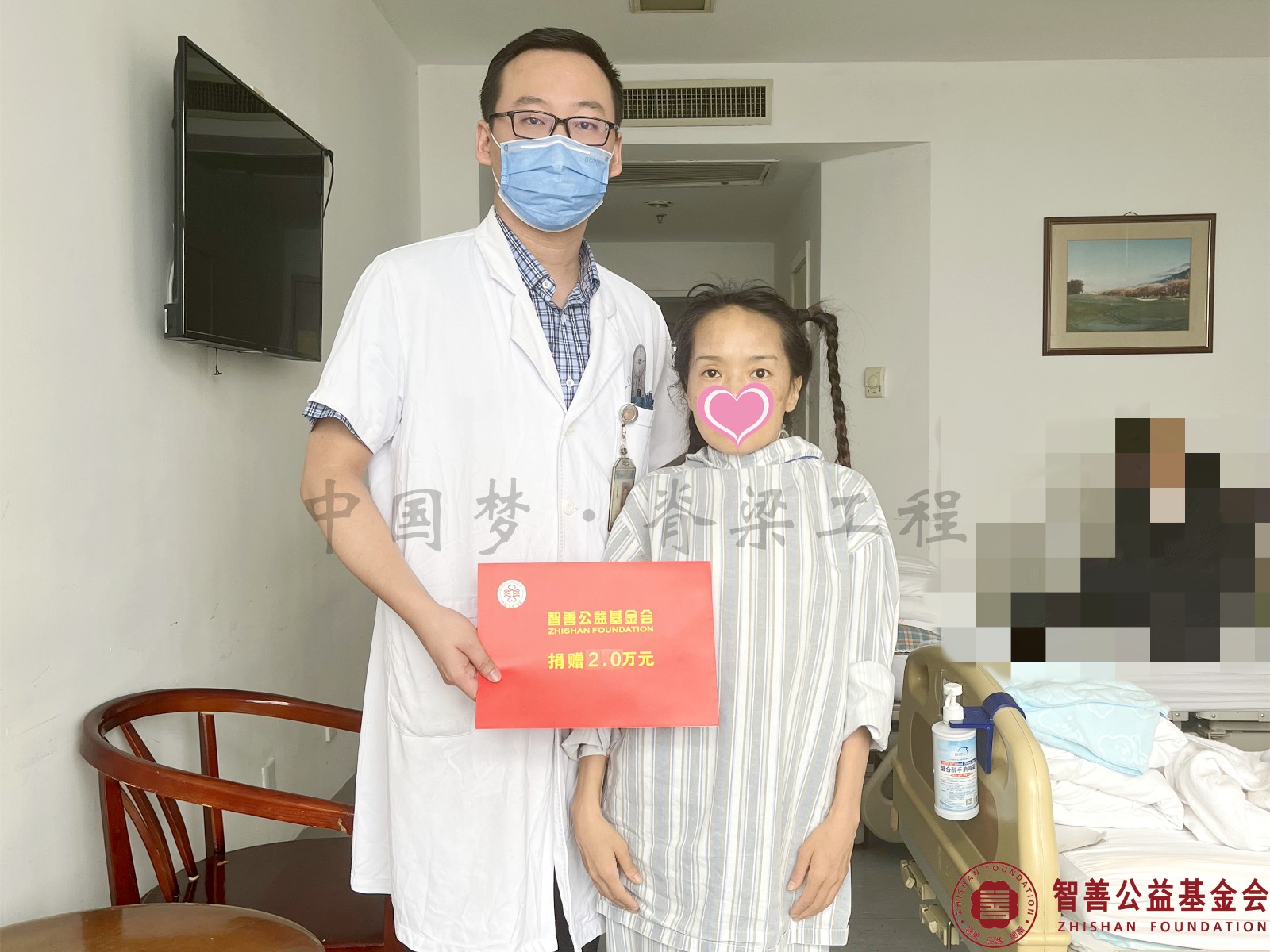 27 战略支援部队特色医学中心张汉青医生将智善公益基金会捐赠的2万元转交给山西阳泉郊区患者小付.jpg