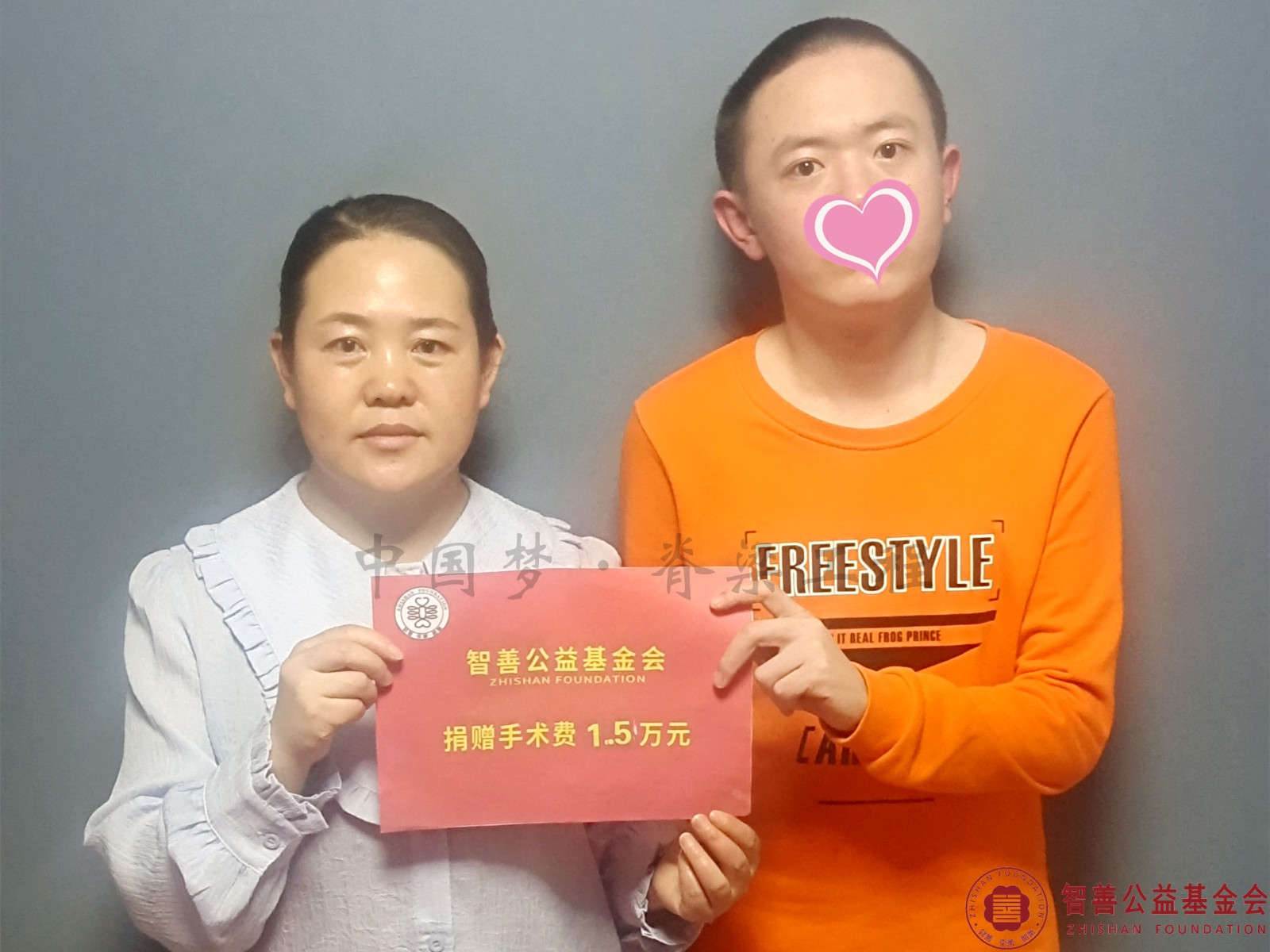 5 在新疆医科大学第六附属医院手术的新疆昌吉玛纳斯县患者小张获智善公益基金会捐赠的1.5万元.jpg