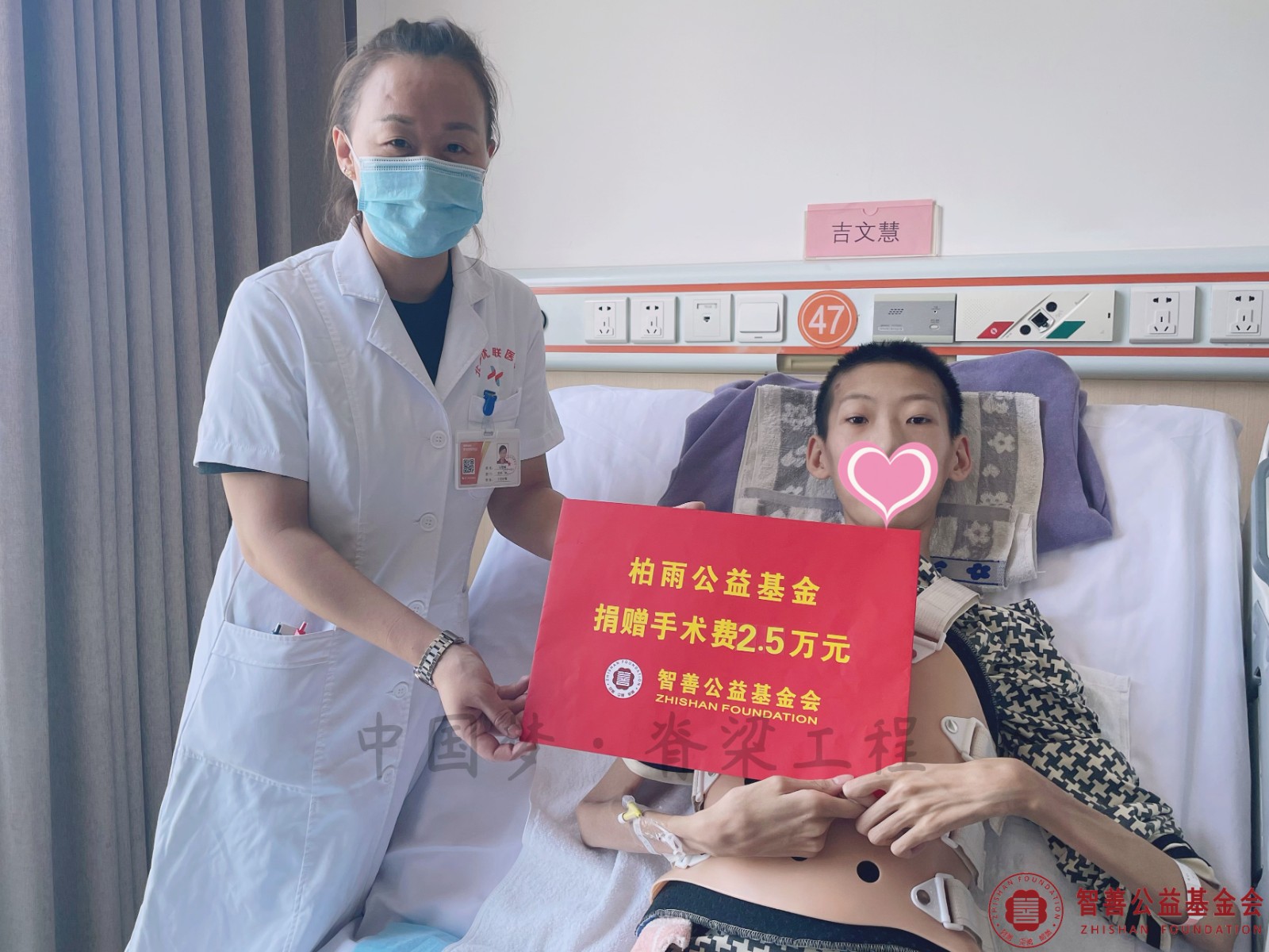17 北京优联医院吴艳娜护士长将柏雨公益基金2.5万元转交给潍市昌邑市患者小吉.jpg