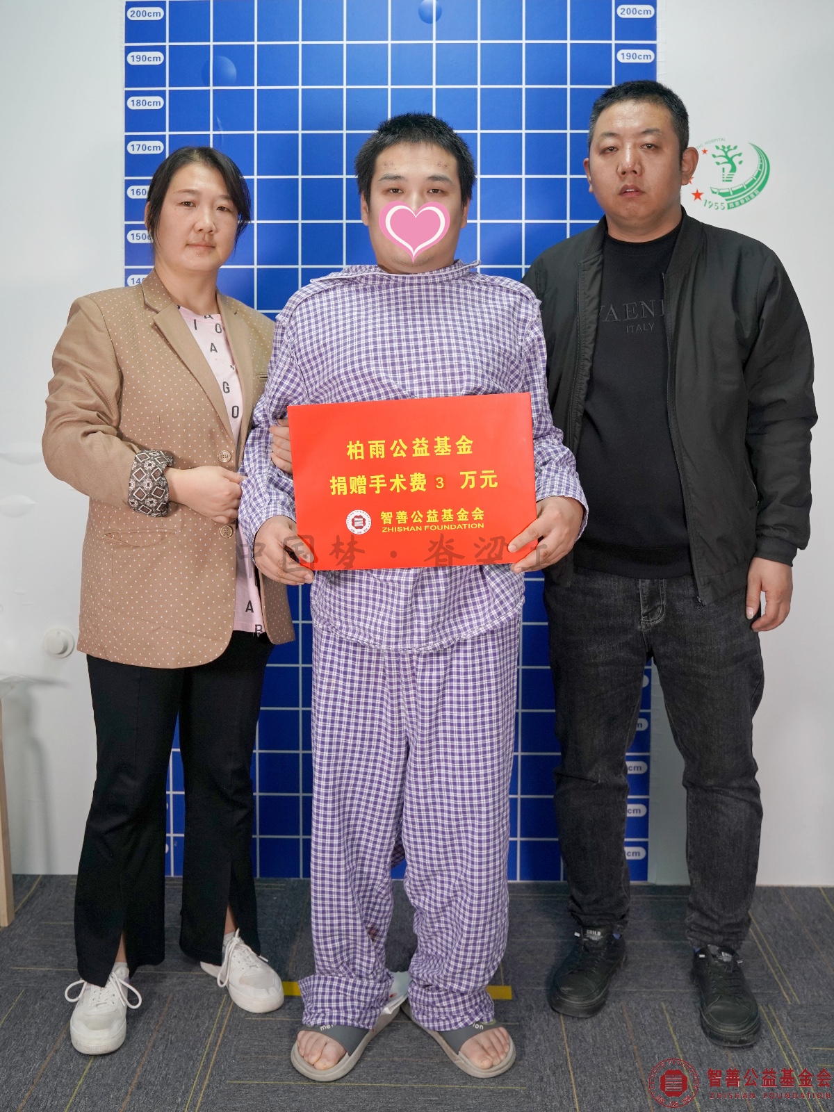 15 在西京医院手术的陕西咸阳泾阳县患者小吕获柏雨公益基金3万元.jpg