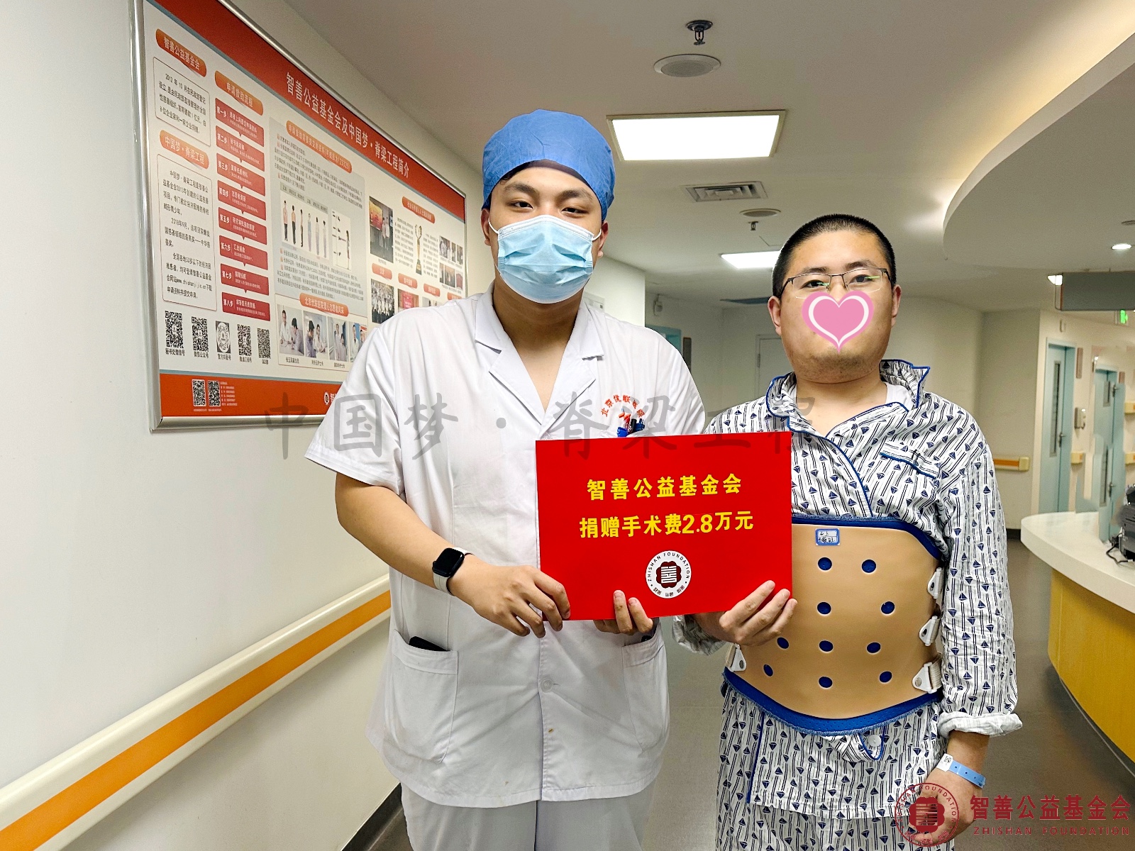 38 北京优联医院李昶坤护士将智善公益基金会捐赠的2.8万元转交给山东聊城阳谷县患者小马.jpg