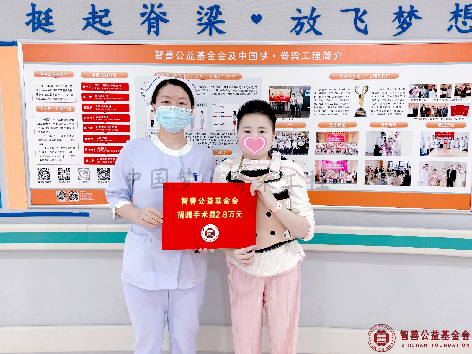 27 北京优联医院龚学华护士长将智善公益基金会捐赠的2.8万元转交给湖南岳阳平江县患者小胡.jpg