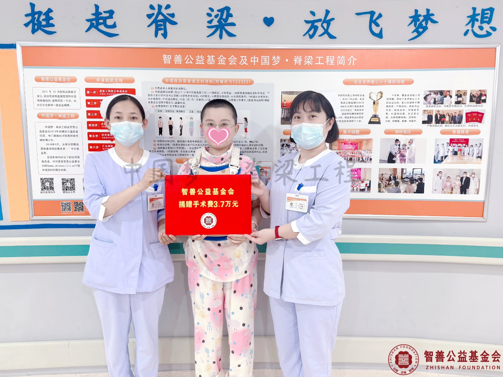 51 北京优联医院邓婉莹护士长（右一）、潘苗护士将智善公益基金会捐赠的3.7万元转交给山东菏泽郓城县患者小罗.jpg