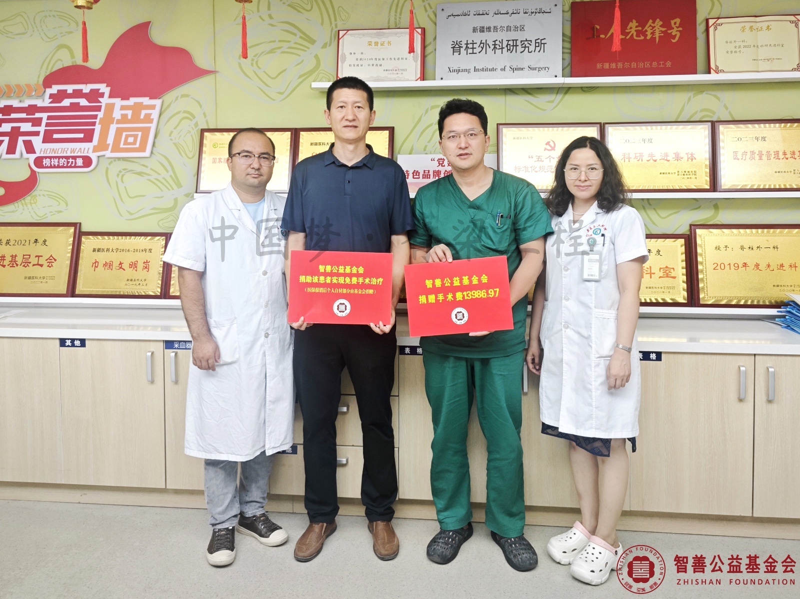 51 新疆医科大学第六附属医院（左起）玉山江医生、马俊毅主治医生、阿吉古丽医生将智善公益基金会捐赠的13986.97元转交给新疆伊犁巩留县患者老陈（其弟代领）（该患者实现免费治疗）.jpg