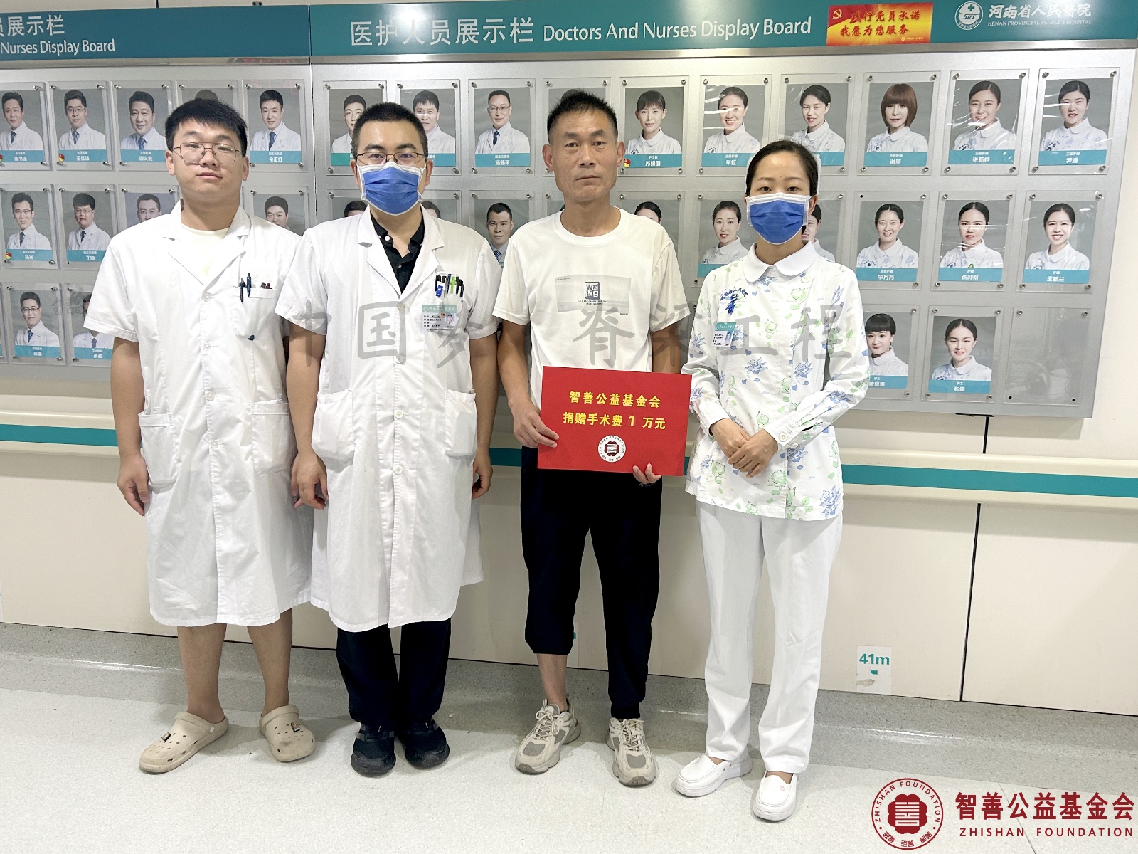 92 河南省人民医院（左起）陈爽医师、张波医师、赵红玉护士将智善公益基金会捐赠的1万元转交给河南平顶山舞钢市患者小黄（其父代领）.jpg