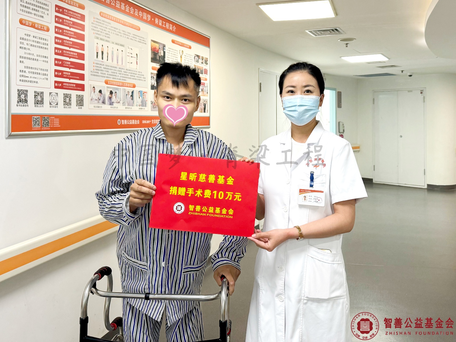 24 北京优联医院肖伶玉护士长将星昕慈善基金10万元转交给湖北黄冈蕲春县患者小吴.jpg